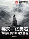 ÿ��һ����ʯ�����������ŵ�����ʥ�أ�