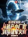 拒绝军转民,从破产小厂做到顶级军火商