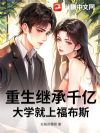 �����̳�ǧ�ڣ���ѧ���ϸ���˹