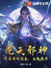 逆天邪神:开局辞别剑来,为躲诡异?