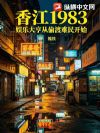 �㽭1983�����ִ���͵������ʼ