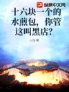 ʮ����һ����ˮ����������кڵꣿ