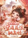����С�Ƕ������ɷ�����Ӯ��