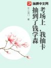 �����ϣ��ҳ鿨�鵽��Ǯѧɭ