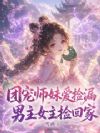 �ų�ʦ�ð���©������Ů����ؼ�