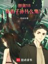 18ʲô