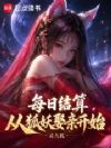 ÿ�ս���Ӻ���Ȣ�׿�ʼ