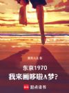 ����1970������������A�Σ�