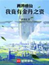 �������ɣ��Ҿ��н�֮��