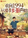 ����94����˴ӽ��������ʼ