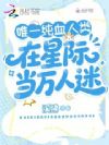 Ψһ��Ѫ�������Ǽʵ�������